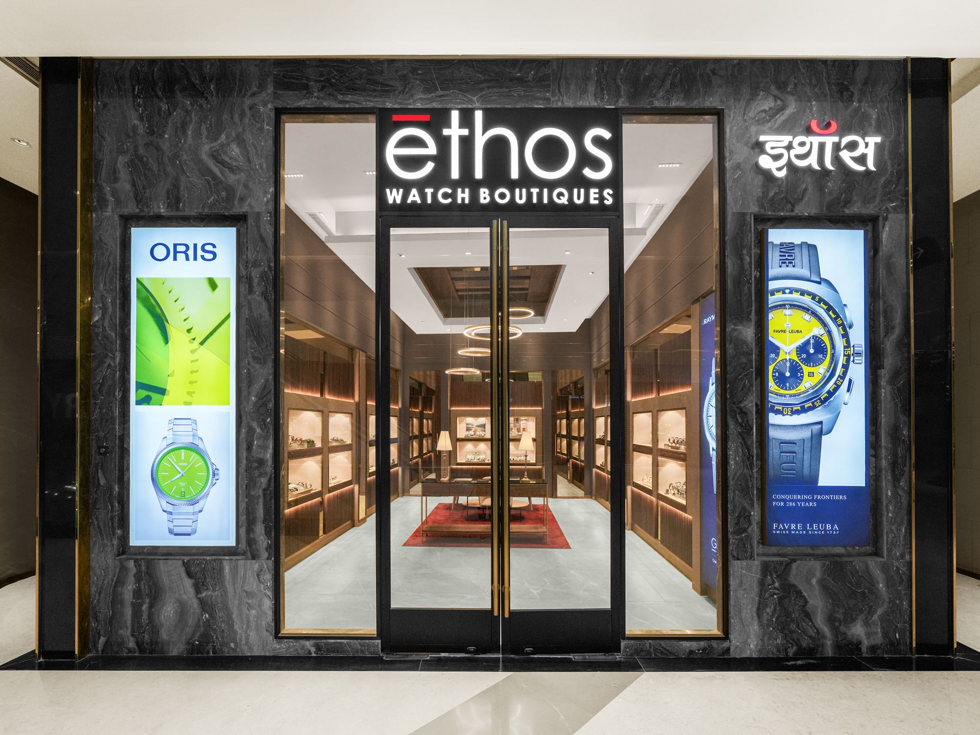 Ethos Watch Boutiques, Pune, Maharashtra
