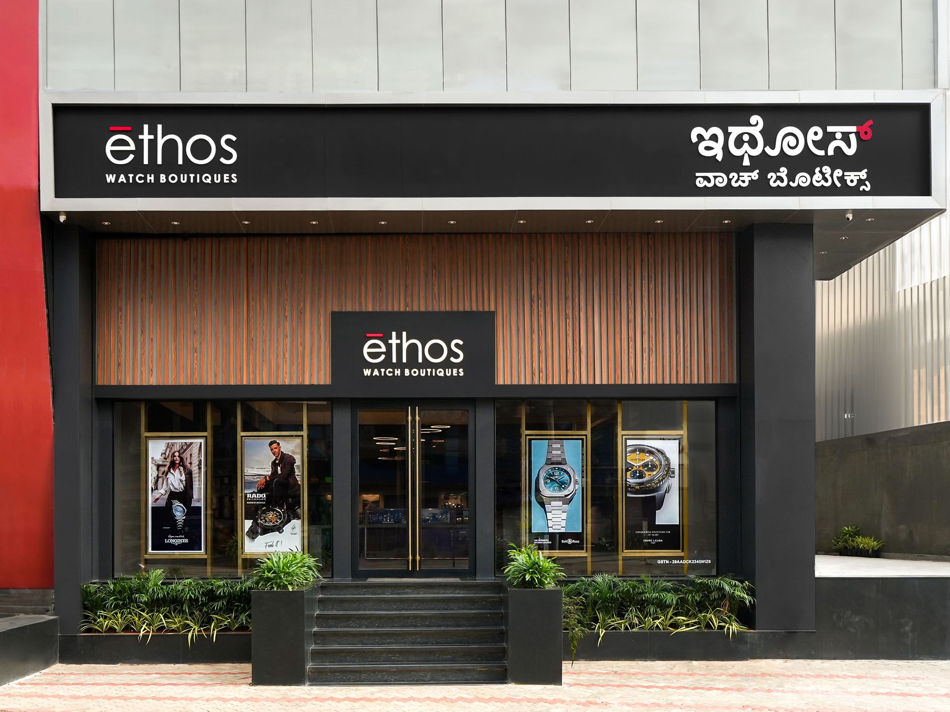 Ethos Watch Boutiques