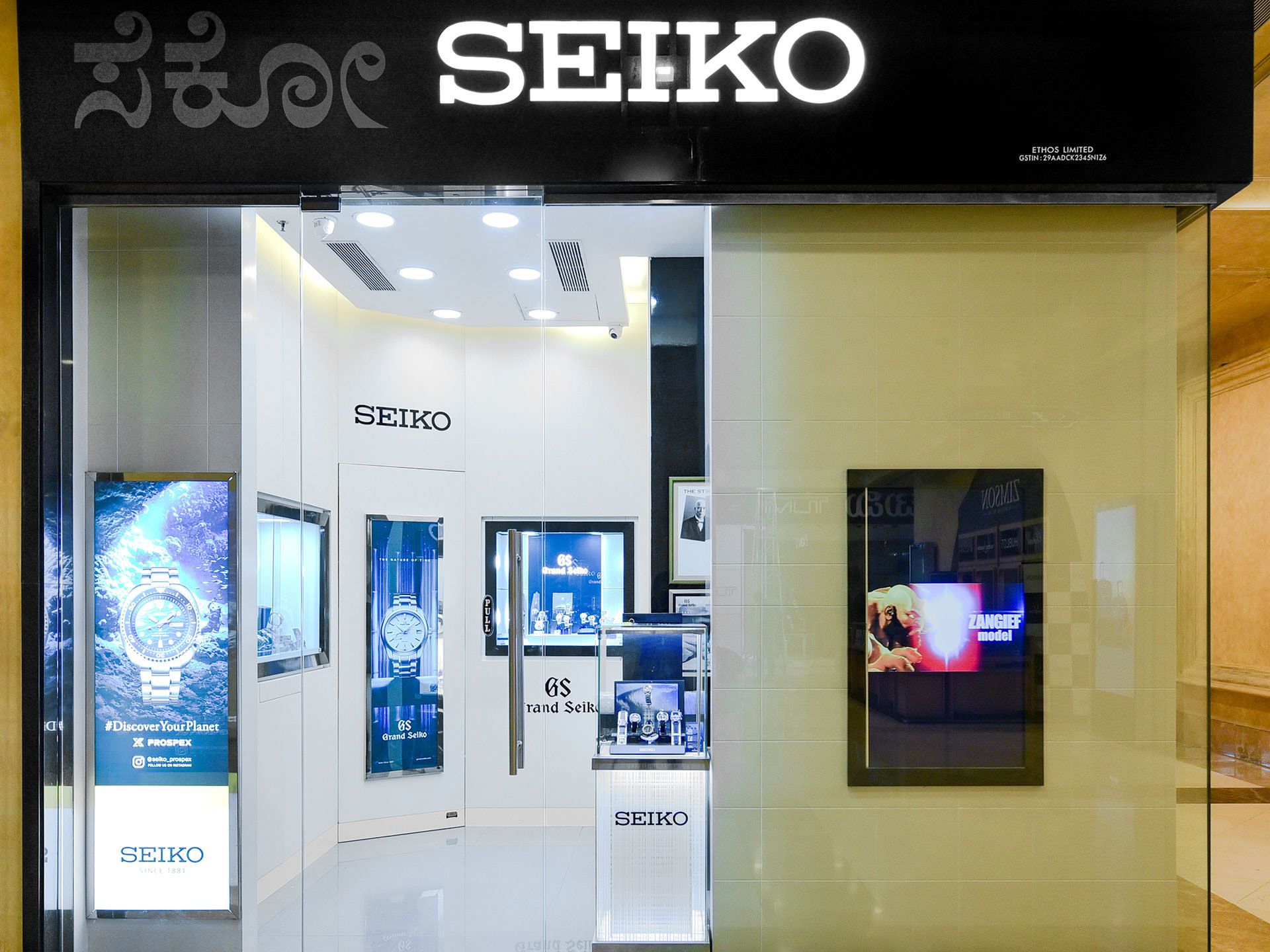 Seiko Boutique – Ethos Watches